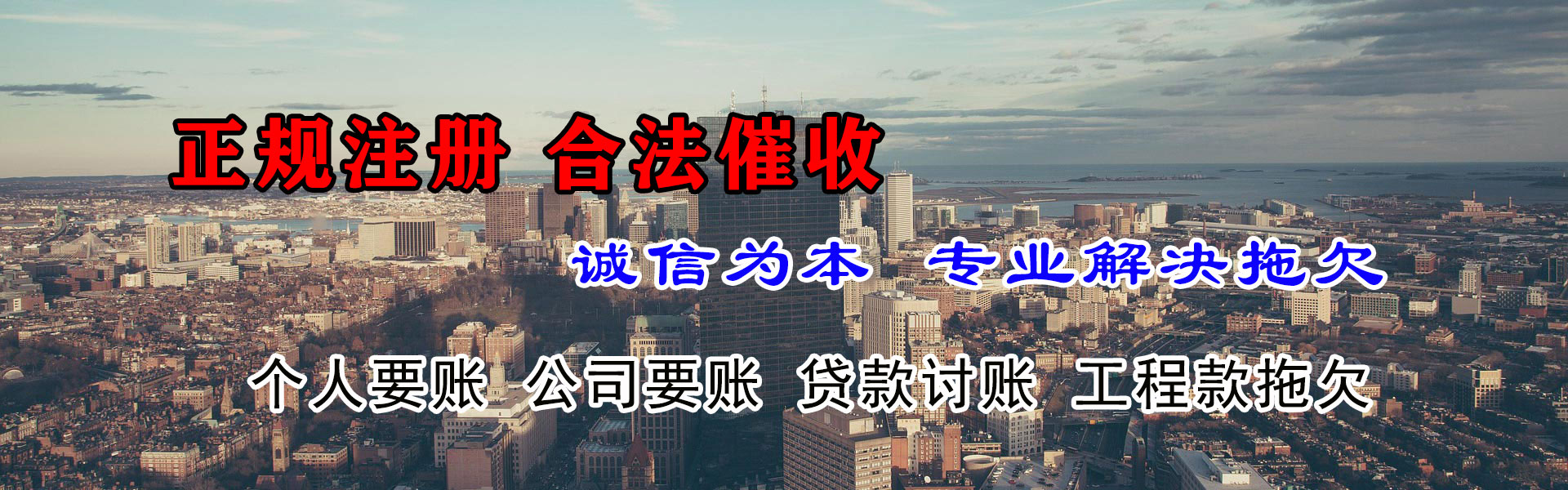 垣曲讨款公司
